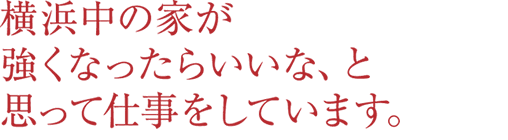 耐震リフォーム 耐震リフォーム